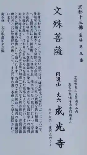 戒光寺（戒光律寺）のその他建物