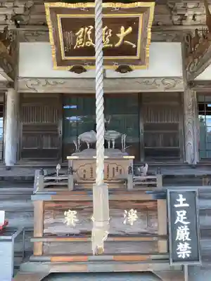 大聖寺（土浦大師不動尊）(茨城県)