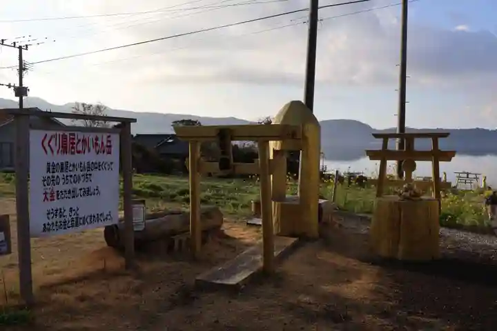 金豊龍神社(鹿児島県)