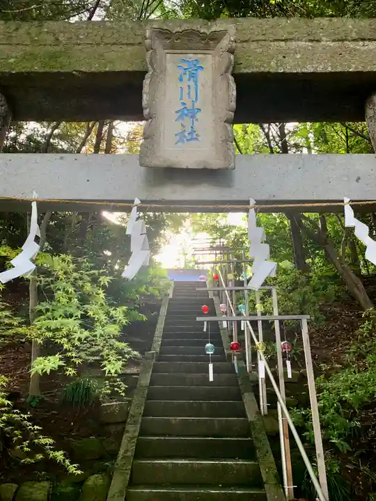 滑川神社 - 仕事と子どもの守り神(福島県)