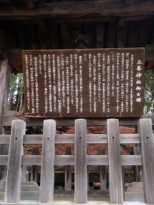 三峯神社(埼玉県)
