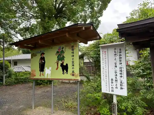 丹生官省符神社(和歌山県)