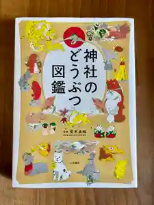 蚊里田八幡宮(長野県)(2024年12月05日(木) 17時46分34秒投稿)