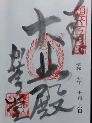 刈萱堂(愛知県)