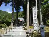 禅林寺のその他建物