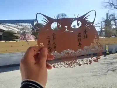 最明寺(埼玉県)