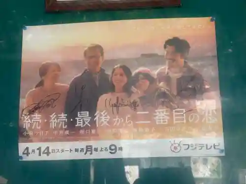 御霊神社(神奈川県)