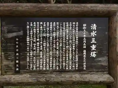 清水寺(福岡県)