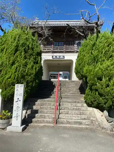 十楽寺の建物その他