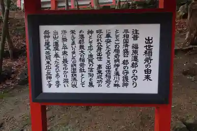 福祥寺（須磨寺）の歴史