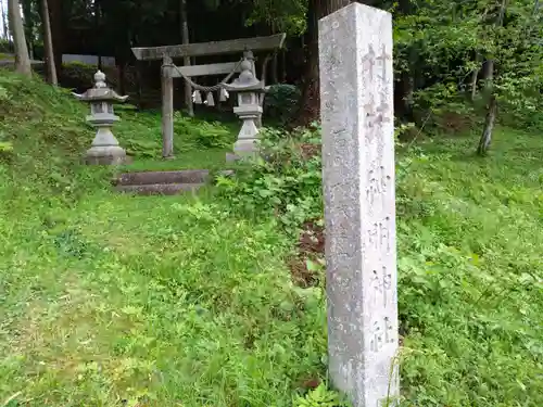 神明神社(愛知県)