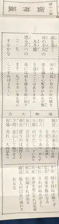 素盞男神社(愛知県)