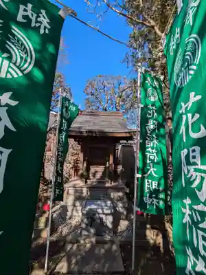 花陽稲荷神社(東京都)