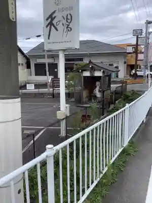 天信水神(岐阜県)