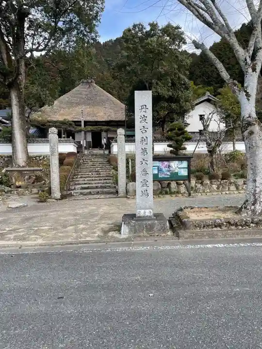 達身寺の御朱印