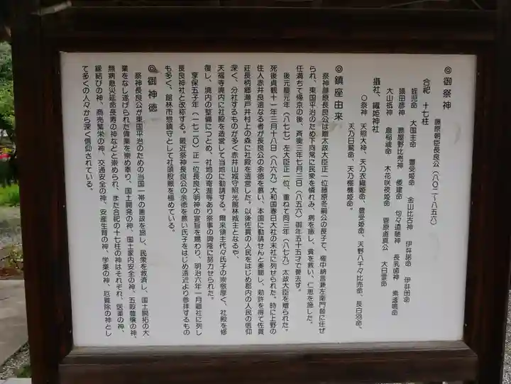 長良神社(群馬県)