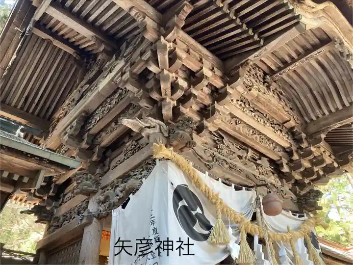 矢彦神社(長野県)