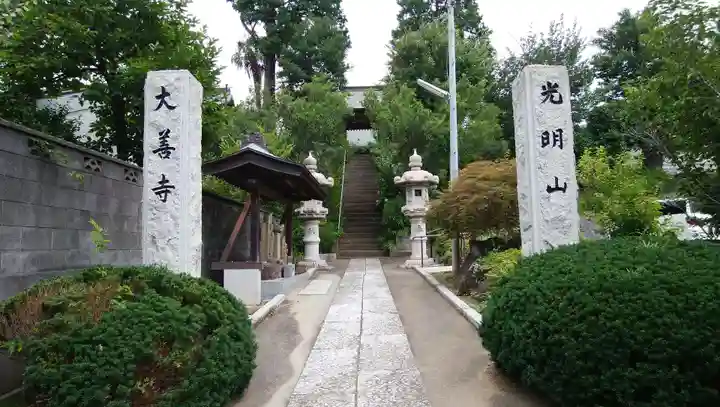大善寺のその他建物