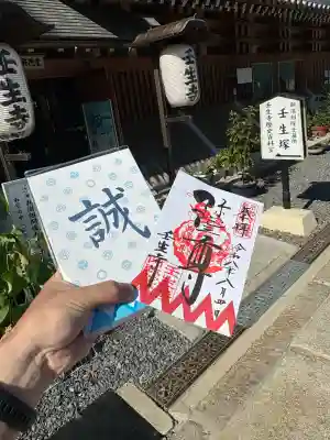 壬生寺(京都府)