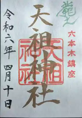 書き置きにて拝受