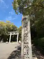 竈山神社の{uncategorized: "未分類", other: "その他", undefined: "問題あり", building: "その他建物", grave: "お墓", sacred_gate: "鳥居", guardian: "狛犬", statue: "像", buddha: "仏像", history: "歴史", nature: "自然", garden: "庭園", animal: "動物", pagoda: "塔", temizu: "手水舎", mountain_gate: "山門・神門", sanctuary: "本殿・本堂", subordinate: "末社・摂社", art: "芸術", scenery: "景色", jizo: "地蔵", ema: "絵馬", goshuin: "御朱印", omikuji: "おみくじ", items: "授与品その他", amulet: "お守り", goshuincho: "御朱印帳", eats: "食事", festival: "お祭り", votive_dance: "神楽", shichigosan: "七五三参", wedding: "結婚式", experience: "体験その他", initially: "初詣", around: "周辺", anti_infection: "感染症対策"}