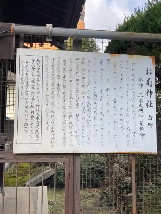 十二所神社の歴史