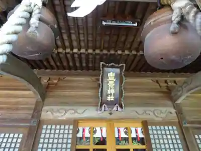 豊景神社の本殿・本堂
