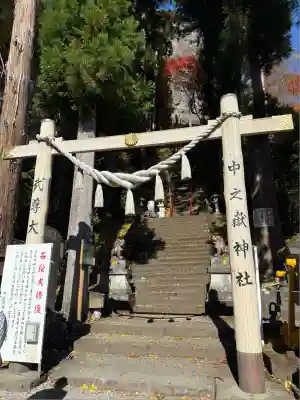 中之嶽神社(群馬県)