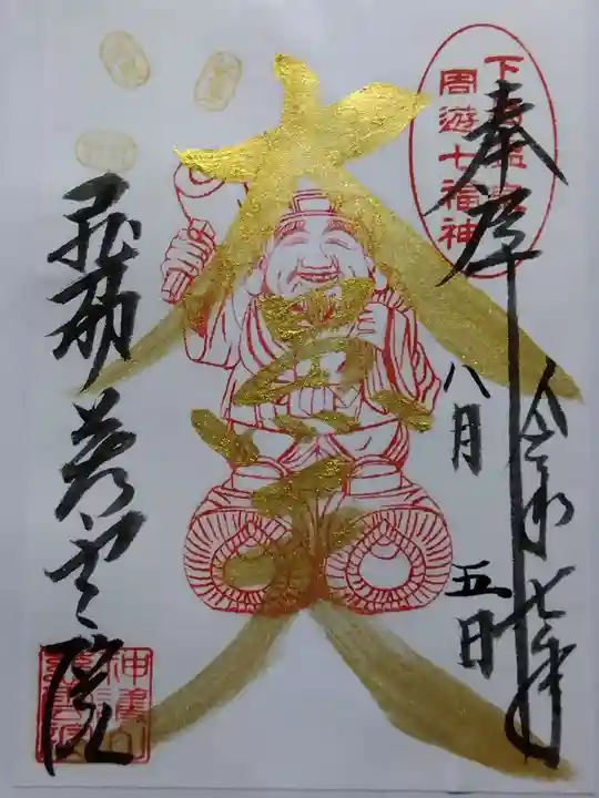 慈雲院(岐阜県)