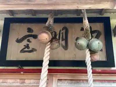 油川神明宮(青森県)