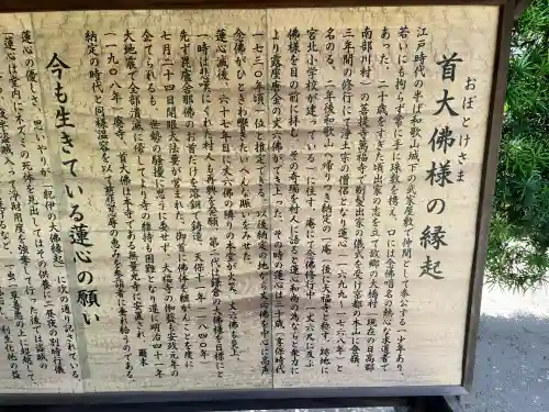 無量光寺(和歌山県)