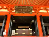 六波羅蜜寺の本殿・本堂
