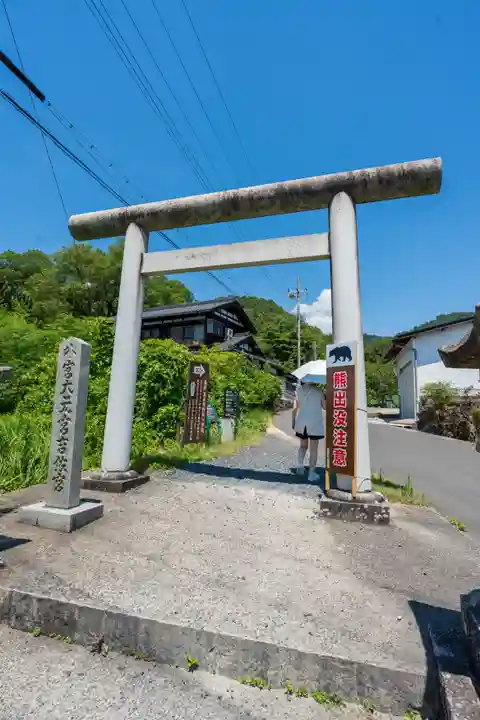 眞名井神社(籠神社奥宮)(京都府)