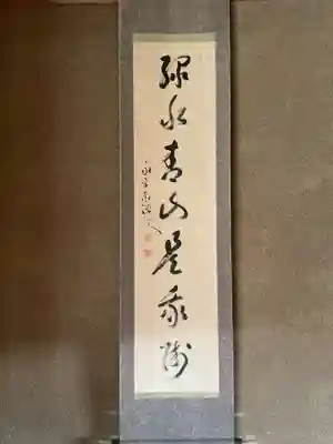無量山 祖山寺(愛知県)