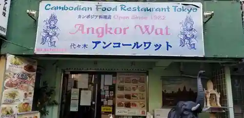 千駄ヶ谷三峯神社の周辺