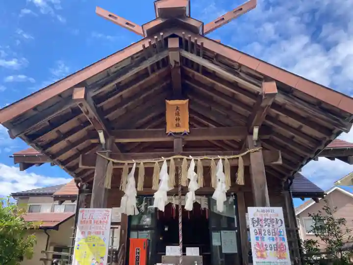 大通神社(新潟県)
