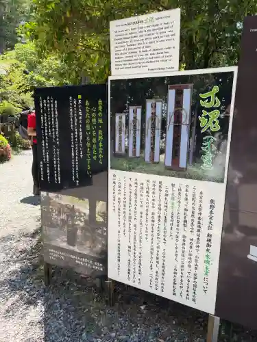 熊野本宮大社(和歌山県)