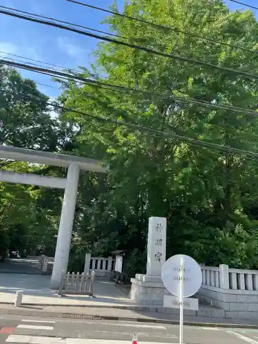 阿佐ヶ谷神明宮(東京都)