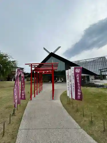武蔵野坐令和神社(埼玉県)