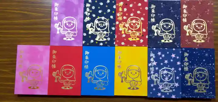 笠原寺の御朱印帳