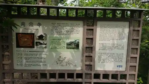 南宗寺のその他建物