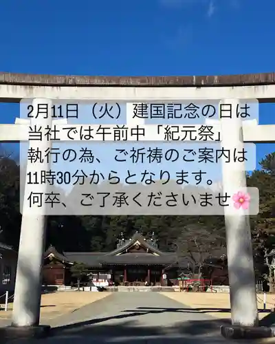 群馬県護国神社(群馬県)
