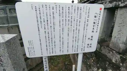 上野国一社八幡八幡宮(群馬県)
