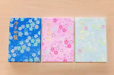 尾張猿田彦神社の御朱印帳