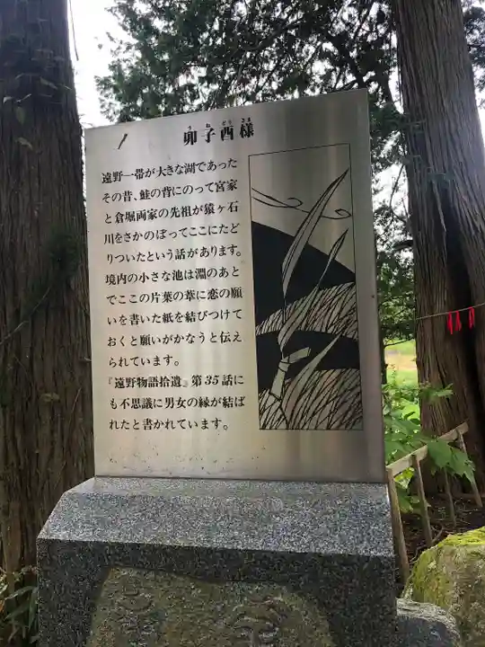 卯子酉神社(岩手県)