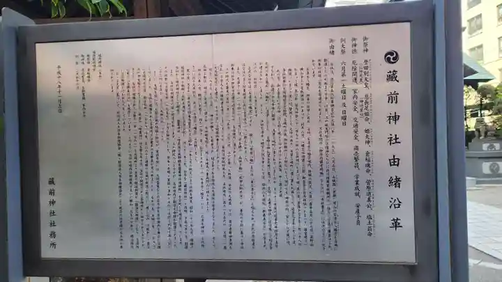 蔵前神社(東京都)