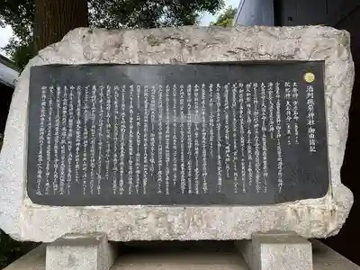 酒列磯前神社(茨城県)