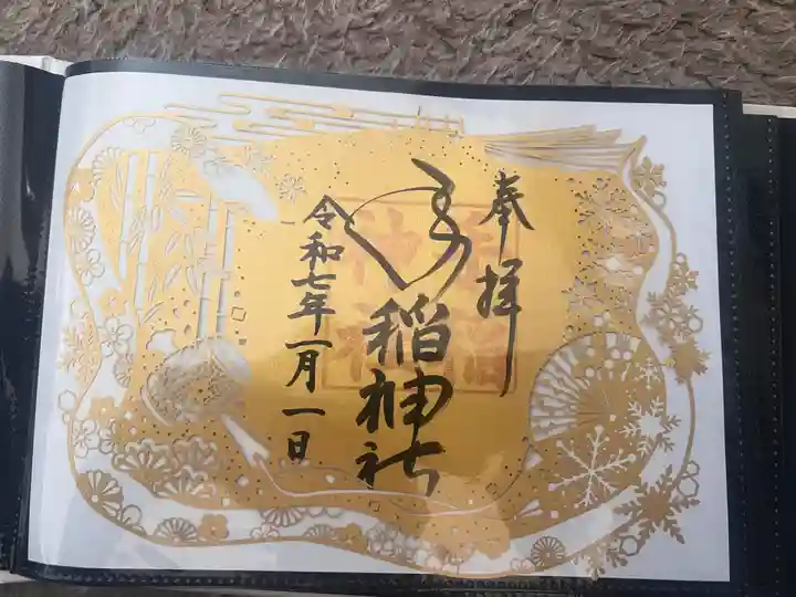 手稲神社(北海道)