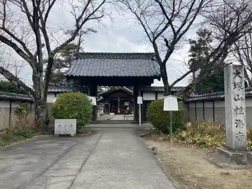 性海寺(愛知県)