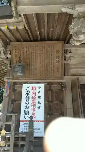 陸奥総社宮のその他建物